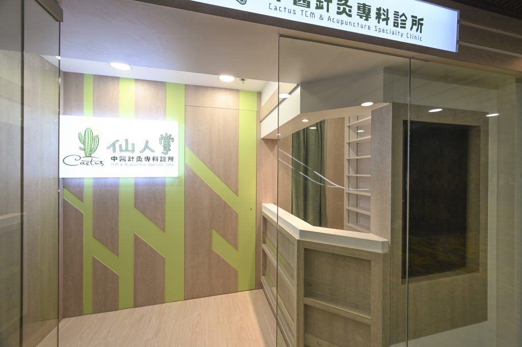 Reception Of Cactus Chinese Clinic-HK Chinese Clinic Interior Design & Renovation Project by VD iDesign
