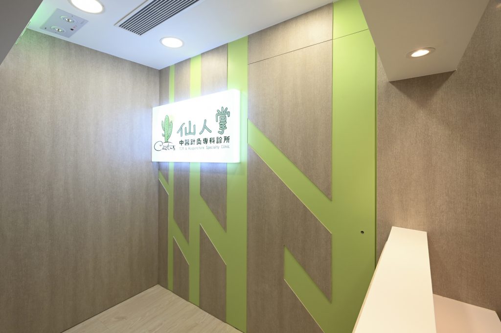 Cactus Chinese Clinic-HK Chinese Clinic Interior Design & Renovation Project by VD iDesign
