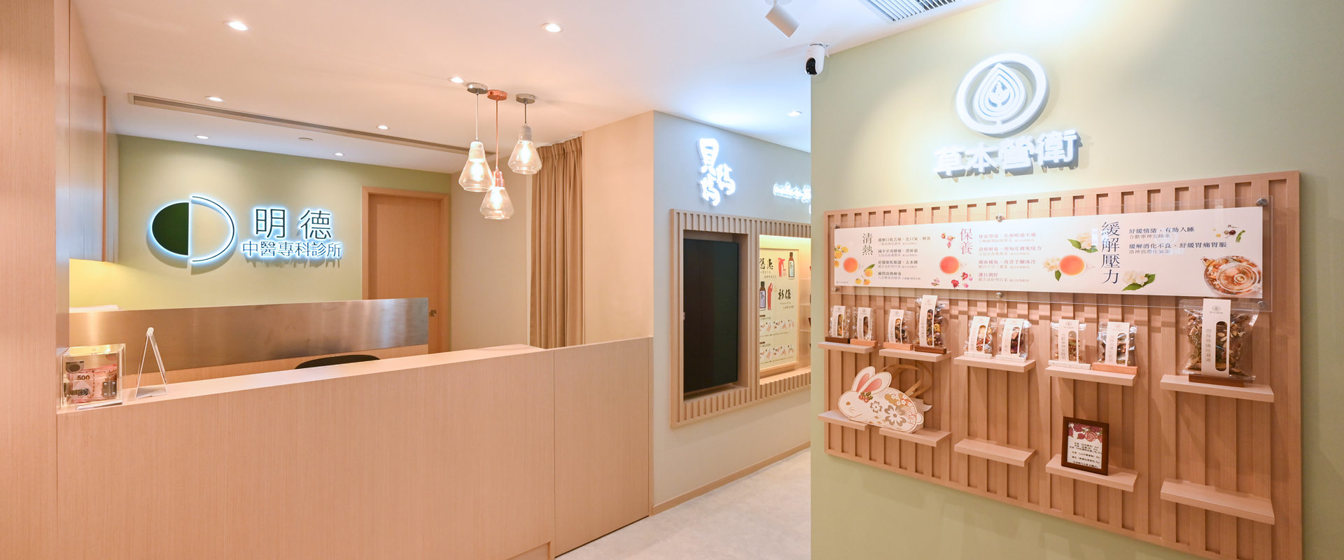 ACESO _Chinese _Medicine _Clinic Interior Design & Renovation Works