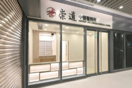 Chinese Clinic & Medical Centre Design & Renovation Project by VD iDesign | Honest Life Chinese Medical Centre